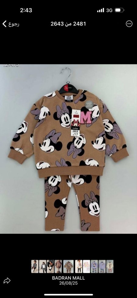 طقم بناتي عملي